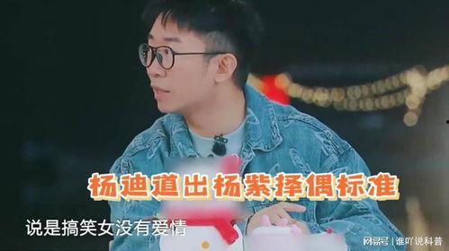 杨紫杨迪最新爆料,揭秘娱乐圈幕后真相